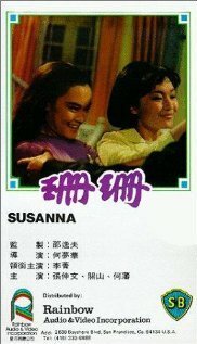 Обложка (Постер) Шаньшань / Shan Shan (1967) SATRip Обложка (Постер) Шаньшань / Shan Shan (1967) SATRip