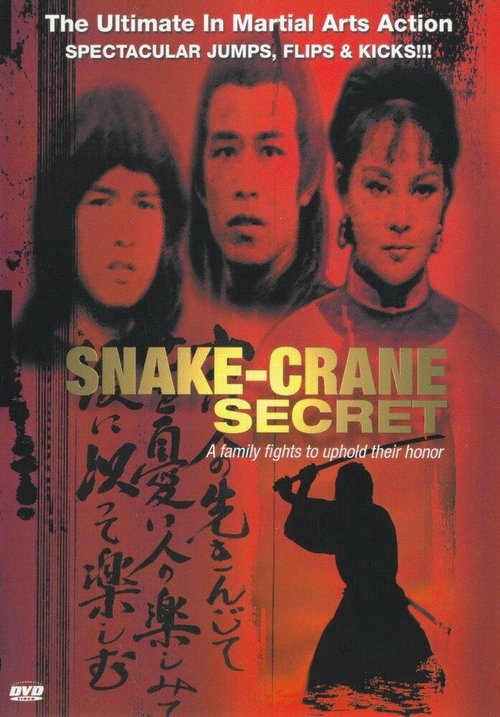 Обложка (Постер) She hao dan xin zhen jiu zhou (1976) SATRip