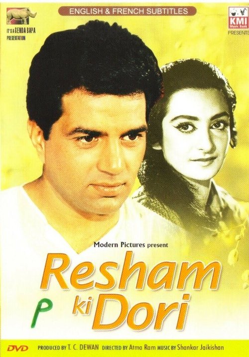 Обложка (Постер) Шелковый шнур / Resham Ki Dori (1974) Обложка (Постер) Шелковый шнур / Resham Ki Dori (1974)