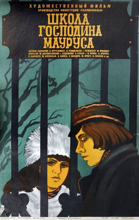 Обложка (Постер) Школа господина Мауруса (1976) SATRip
