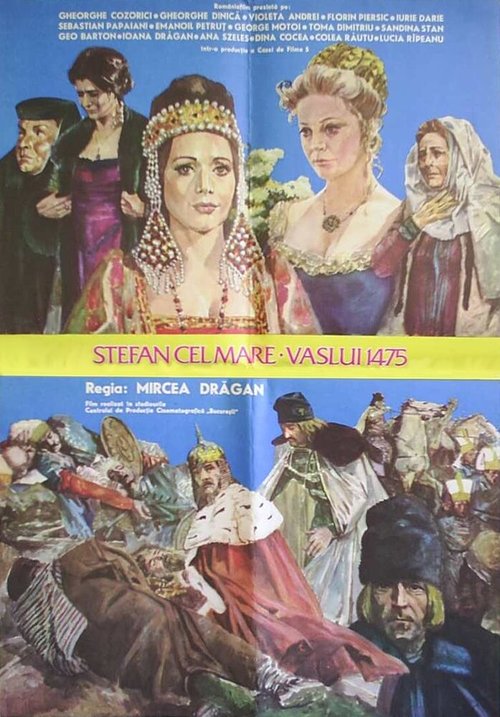 Обложка (Постер) Штефан Великий — 1475 год / Stefan cel Mare - Vaslui 1475 (1975) SATRip Обложка (Постер) Штефан Великий — 1475 год / Stefan cel Mare - Vaslui 1475 (1975) SATRip