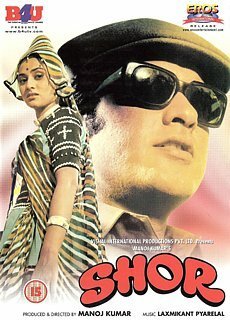 Обложка (Постер) Шум / Shor (1972) SATRip Обложка (Постер) Шум / Shor (1972) SATRip
