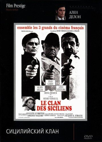 Обложка (Постер) Сицилийский клан / Le clan des siciliens (1969) SATRip Обложка (Постер) Сицилийский клан / Le clan des siciliens (1969) SATRip