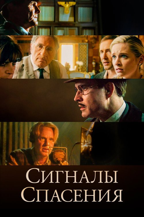 Обложка (Постер) Сигналы спасения / Burning at Both Ends (2021) HDRip Обложка (Постер) Сигналы спасения / Burning at Both Ends (2021) HDRip