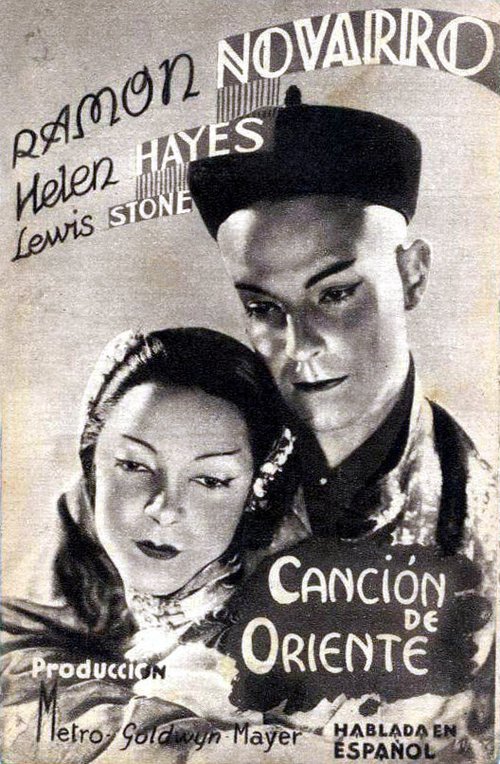 Обложка (Постер) Сын-дочка / The Son-Daughter (1932) SATRip