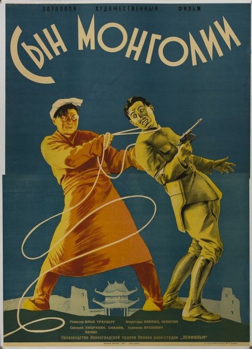 Обложка (Постер) Сын Монголии (1936) SATRip