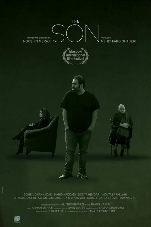 Обложка (Постер) Сын / Pesar (2021) HDRip Обложка (Постер) Сын / Pesar (2021) HDRip