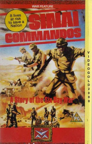Обложка (Постер) Синайские коммандос / Kommando Sinai (1968) SATRip Обложка (Постер) Синайские коммандос / Kommando Sinai (1968) SATRip