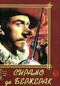 Обложка (Постер) Сирано де Бержерак / Cyrano de Bergerac (1950) SATRip Обложка (Постер) Сирано де Бержерак / Cyrano de Bergerac (1950) SATRip