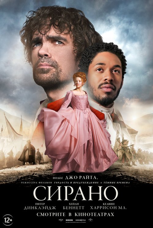 Обложка (Постер) Сирано / Cyrano (2021) HDRip Обложка (Постер) Сирано / Cyrano (2021) HDRip