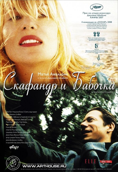 Обложка Скафандр и бабочка / Le scaphandre et le papillon (2007) 