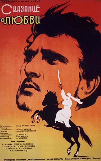 Обложка (Постер) Сказание о любви (1962) SATRip Обложка (Постер) Сказание о любви (1962) SATRip