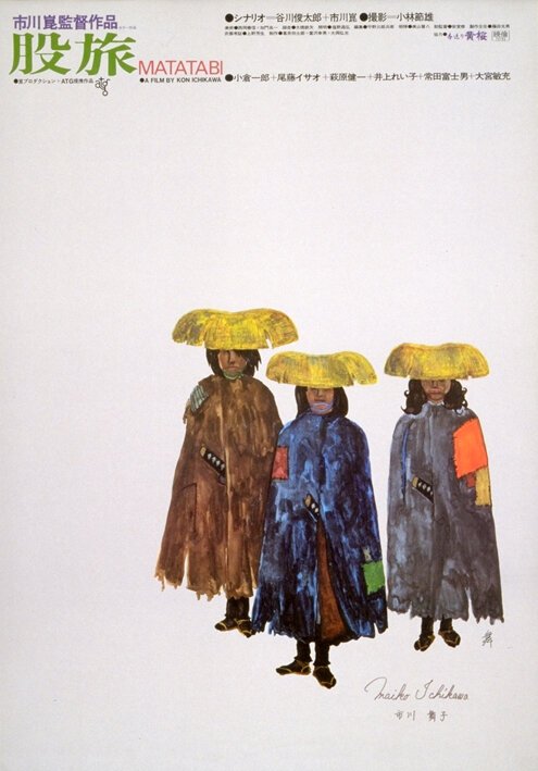 Обложка (Постер) Скитальцы / Matatabi (1973) SATRip Обложка (Постер) Скитальцы / Matatabi (1973) SATRip