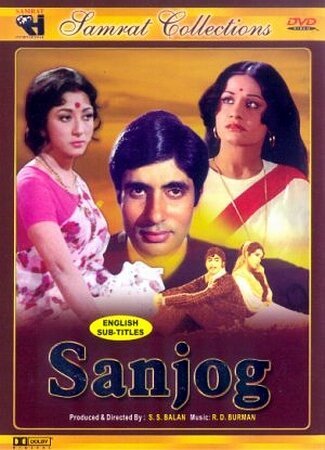 Обложка (Постер) Случайность / Sanjog (1972) SATRip Обложка (Постер) Случайность / Sanjog (1972) SATRip