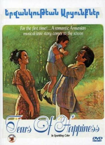 Обложка (Постер) Слёзы счастья / Tears of Happiness (1974) SATRip Обложка (Постер) Слёзы счастья / Tears of Happiness (1974) SATRip