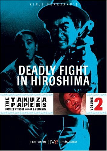 Обложка (Постер) Смертельная схватка в Хиросиме / Hiroshima shitô hen (1973) SATRip Обложка (Постер) Смертельная схватка в Хиросиме / Hiroshima shitô hen (1973) SATRip
