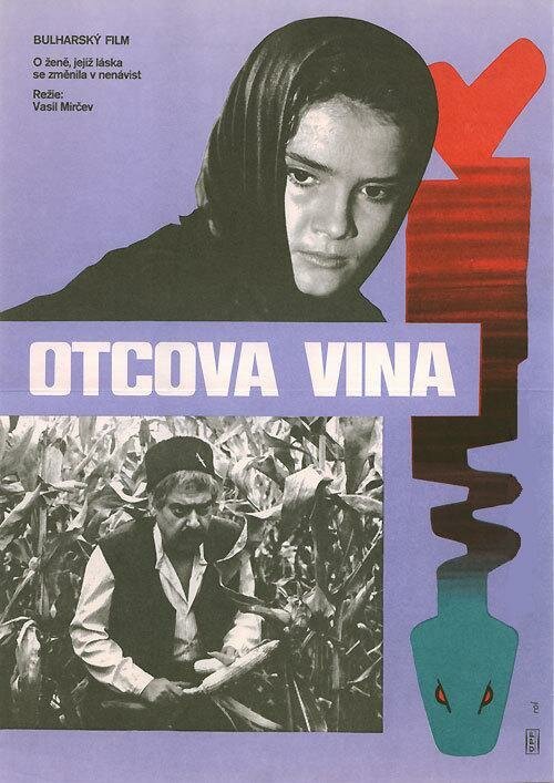 Обложка (Постер) Снаха / Snaha (1976) SATRip Обложка (Постер) Снаха / Snaha (1976) SATRip
