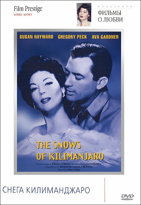 Обложка (Постер) Снега Килиманджаро / The Snows of Kilimanjaro (1952) SATRip Обложка (Постер) Снега Килиманджаро / The Snows of Kilimanjaro (1952) SATRip