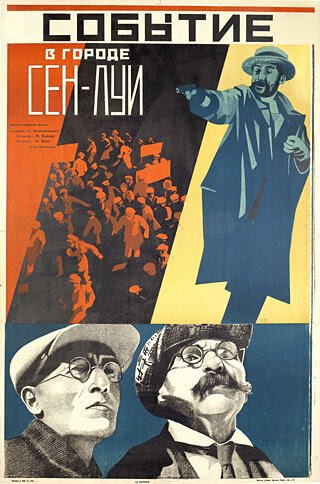 Обложка (Постер) Событие в городе Сен-Луи (1932) 