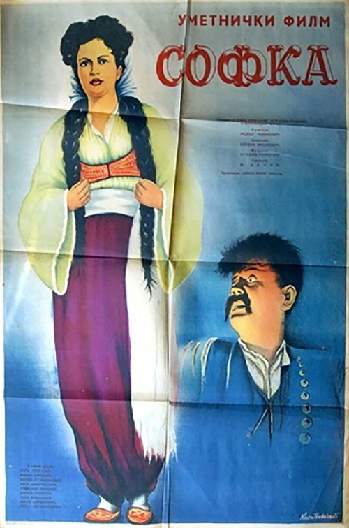 Обложка (Постер) Софка / Sofka (1948) SATRip Обложка (Постер) Софка / Sofka (1948) SATRip