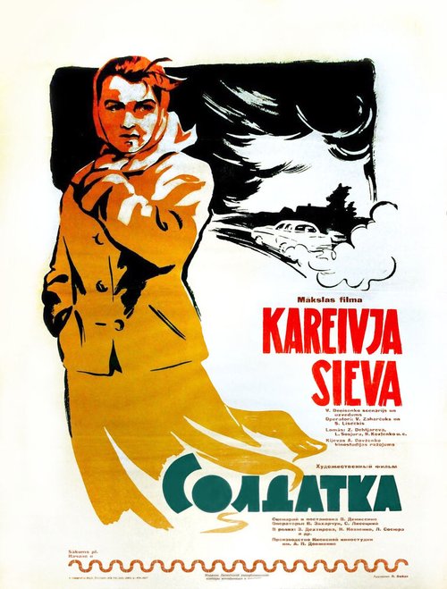 Обложка (Постер) Солдатка (1959) SATRip Обложка (Постер) Солдатка (1959) SATRip