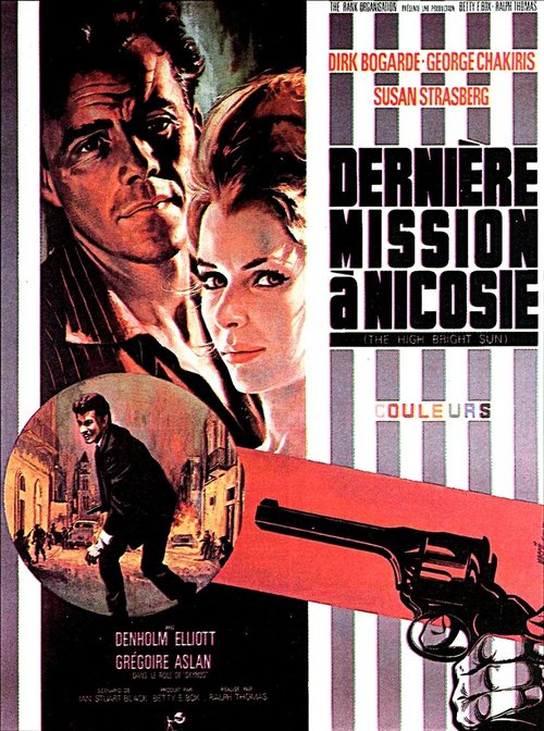 Обложка (Постер) Солнце в зените / The High Bright Sun (1965) SATRip Обложка (Постер) Солнце в зените / The High Bright Sun (1965) SATRip