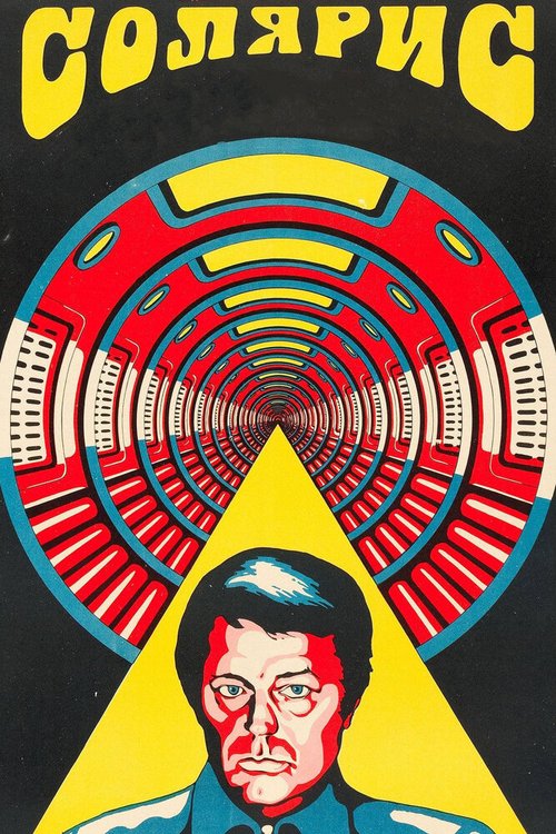 Обложка Солярис (1972) 