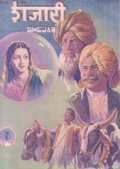 Обложка (Постер) Соседи / Padosi (1941) SATRip Обложка (Постер) Соседи / Padosi (1941) SATRip