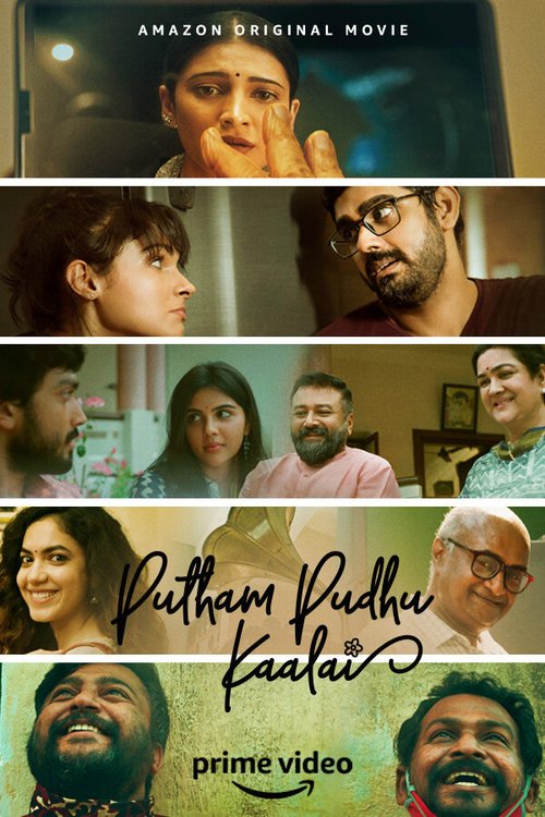 Обложка (Постер) Совершенно новое утро / Putham Pudhu Kaalai (2020) HDRip