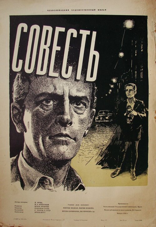 Обложка (Постер) Совесть / Svedomí (1948) SATRip Обложка (Постер) Совесть / Svedomí (1948) SATRip