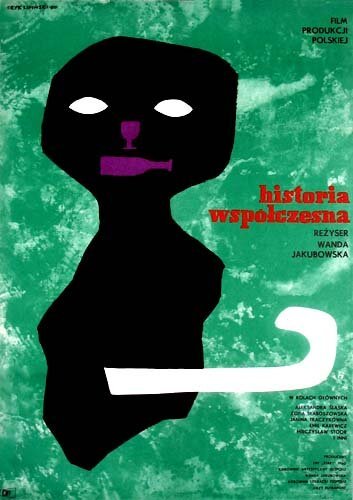 Обложка (Постер) Современная история / Historia wspólczesna (1960) SATRip Обложка (Постер) Современная история / Historia wspólczesna (1960) SATRip
