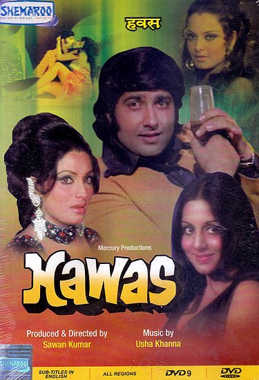 Обложка (Постер) Сознание / Hawas (1974) Обложка (Постер) Сознание / Hawas (1974)