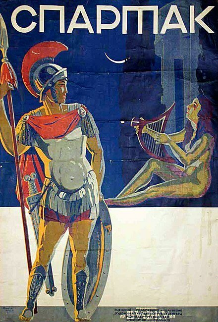 Обложка (Постер) Спартак (1926) SATRip