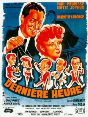 Обложка (Постер) Срочно в номер / Dernière heure, édition spéciale (1949) Обложка (Постер) Срочно в номер / Dernière heure, édition spéciale (1949)