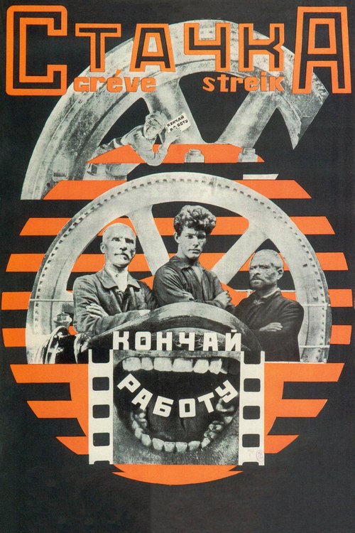 Обложка Стачка (1924) 