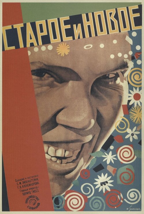 Обложка (Постер) Старое и новое (1929) SATRip
