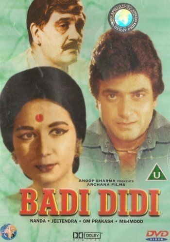 Обложка (Постер) Старшая сестра / Badi Didi (1969) SATRip