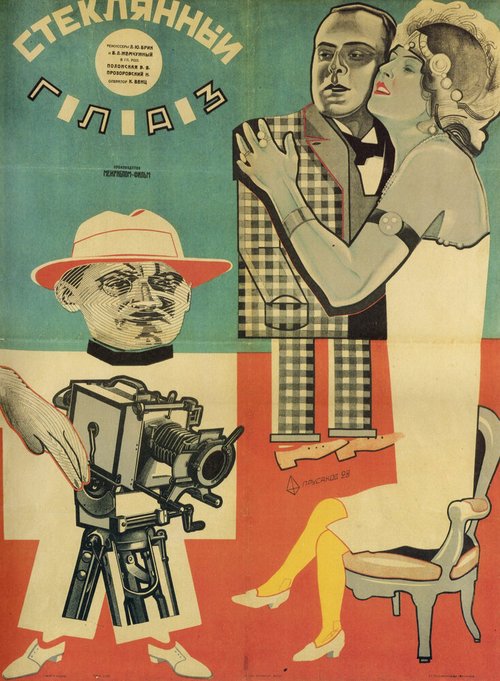 Обложка (Постер) Стеклянный глаз (1928) SATRip
