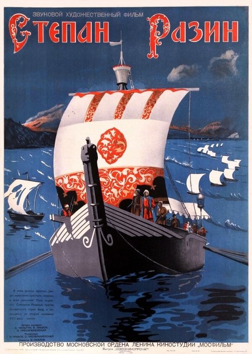 Обложка (Постер) Степан Разин (1939) SATRip Обложка (Постер) Степан Разин (1939) SATRip