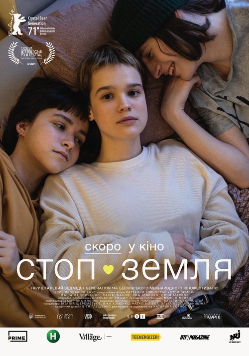 Обложка (Постер) Стоп-Земля (2021) HDRip Обложка (Постер) Стоп-Земля (2021) HDRip