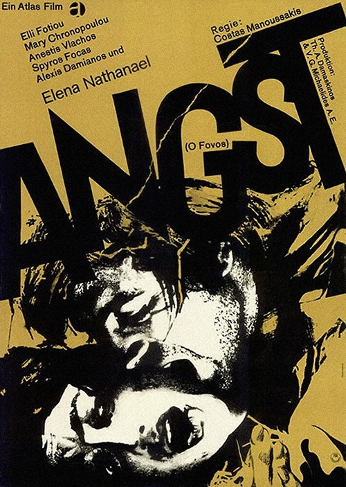 Обложка (Постер) Страх / O fovos (1966) SATRip Обложка (Постер) Страх / O fovos (1966) SATRip