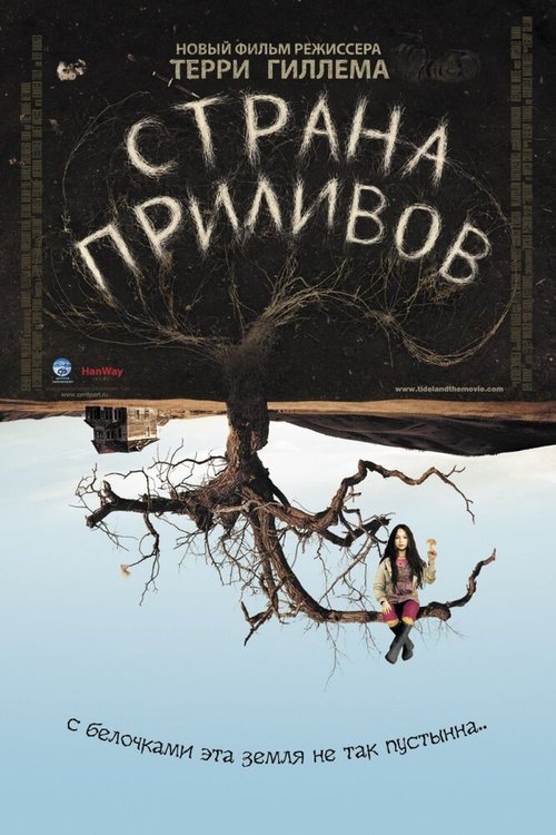 Обложка Страна приливов / Tideland (2005) 