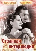 Обложка (Постер) Странная интерлюдия / Strange Interlude (1932) SATRip