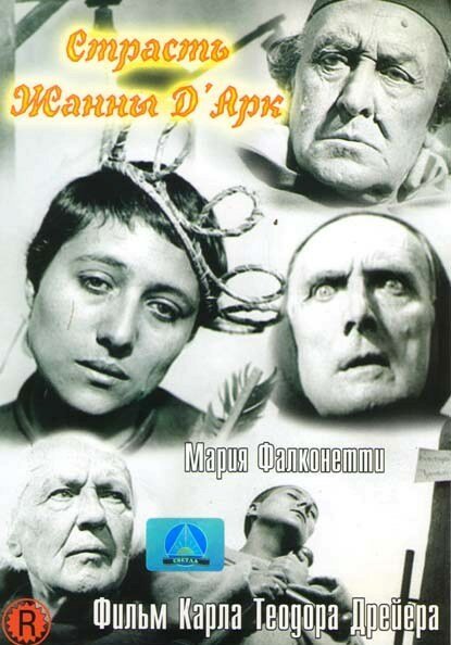 Обложка (Постер) Страсти Жанны д'Арк / La passion de Jeanne d'Arc (1928) SATRip