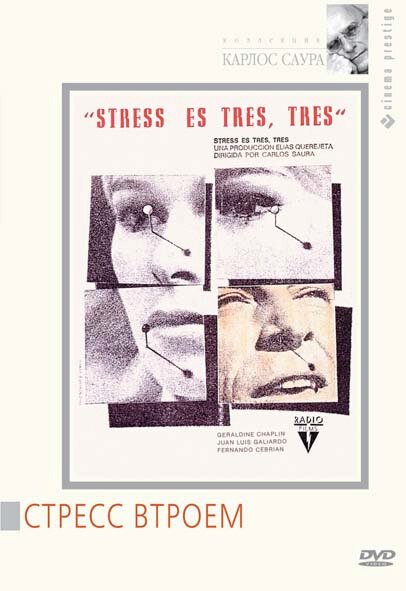 Обложка (Постер) Стресс втроем / Stress-es tres-tres (1968) SATRip Обложка (Постер) Стресс втроем / Stress-es tres-tres (1968) SATRip
