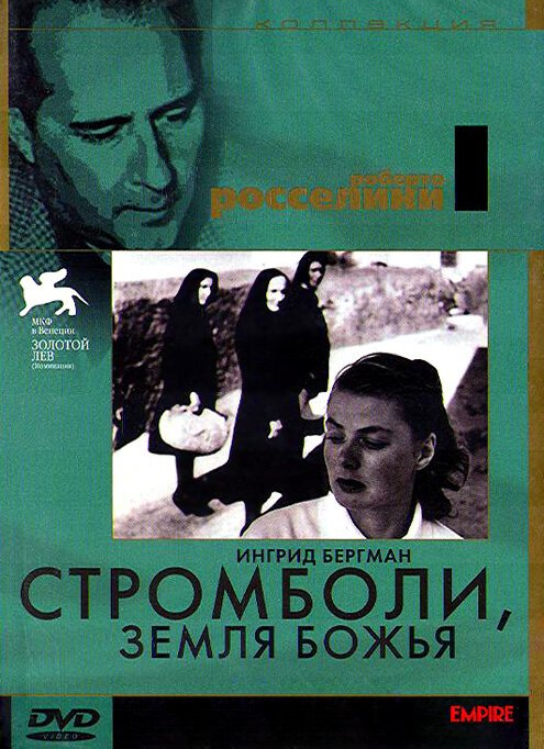 Обложка (Постер) Стромболи, земля Божья / Stromboli (Terra di Dio) (1950) SATRip Обложка (Постер) Стромболи, земля Божья / Stromboli (Terra di Dio) (1950) SATRip