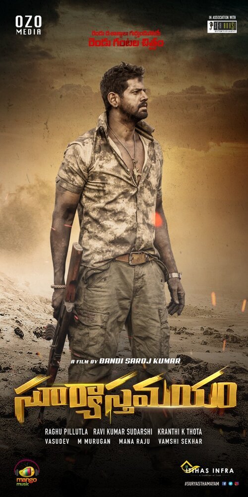 Обложка (Постер) Suryasthamayam (2021) HDRip Обложка (Постер) Suryasthamayam (2021) HDRip