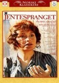 Обложка (Постер) Свадьба Лины / Jentespranget (1972) SATRip Обложка (Постер) Свадьба Лины / Jentespranget (1972) SATRip