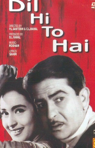 Обложка (Постер) Свадьба моей любимой / Dil Hi To Hai (1963) SATRip Обложка (Постер) Свадьба моей любимой / Dil Hi To Hai (1963) SATRip