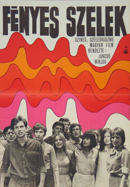 Обложка (Постер) Светлые ветры / Fényes szelek (1968) SATRip Обложка (Постер) Светлые ветры / Fényes szelek (1968) SATRip